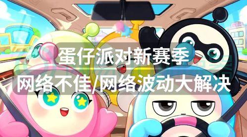 最新蛋仔新赛季爆料,神秘爆料揭秘,全新玩法等你来战! 第2张 最新蛋仔新赛季爆料,神秘爆料揭秘,全新玩法等你来战! 第2张